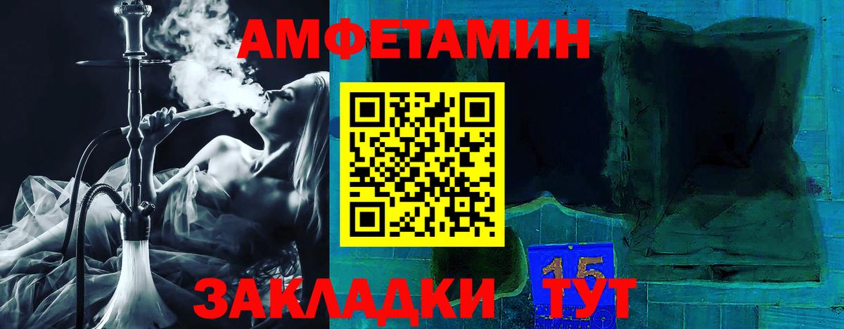 Amphetamine  АМФЕТАМИН Розовый  АМФЕТАМИН  Качканар  Вход с VPN 