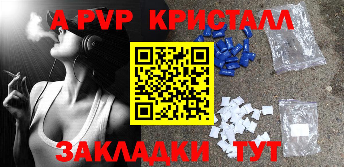 Качканар  Alfa_PVP  A-PVP крисы CK  Вход с VPN  цены наркотик  A-PVP СК КРИС 