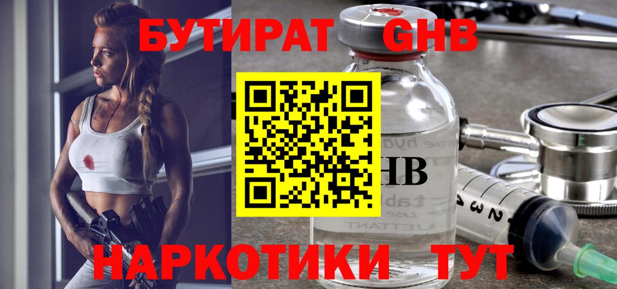 Качканар  Бутират вода  Вход с VPN 