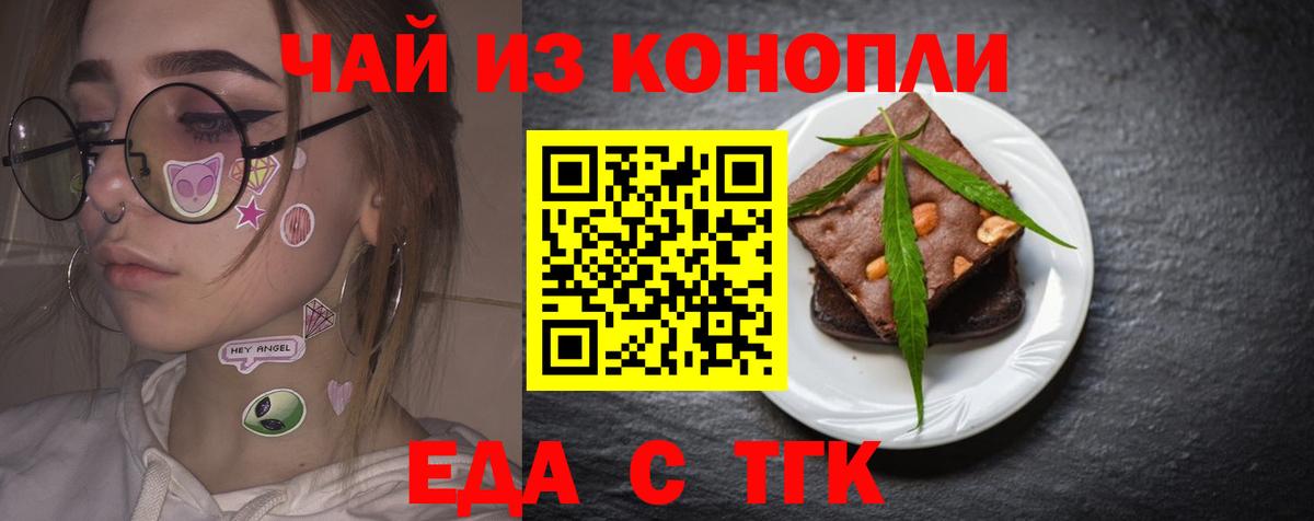 Cannafood конопля  Вход с VPN  Качканар 