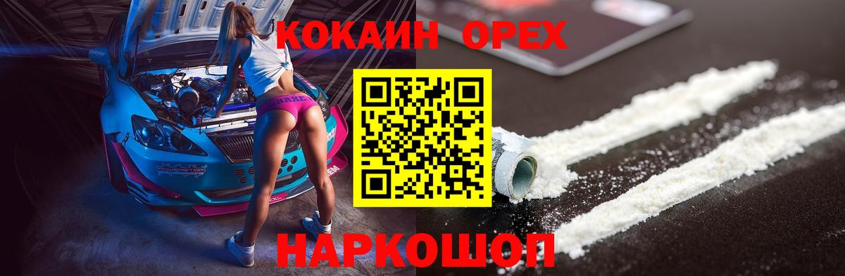 Качканар  КОКАИН Columbia  КОКАИН VHQ  Вход с VPN 
