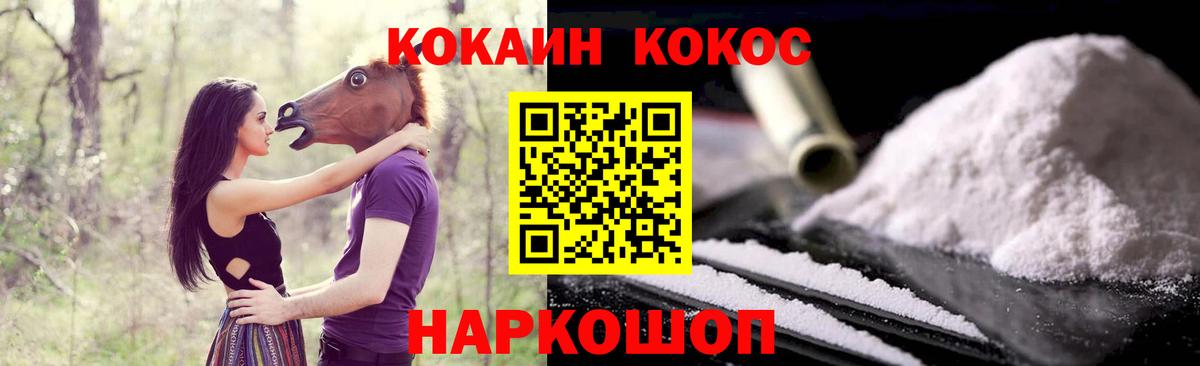 COCAIN 98% Качканар