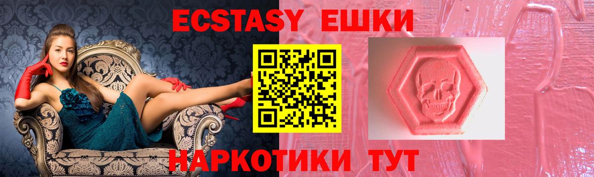 Ecstasy Punisher  Вход с VPN  Качканар 