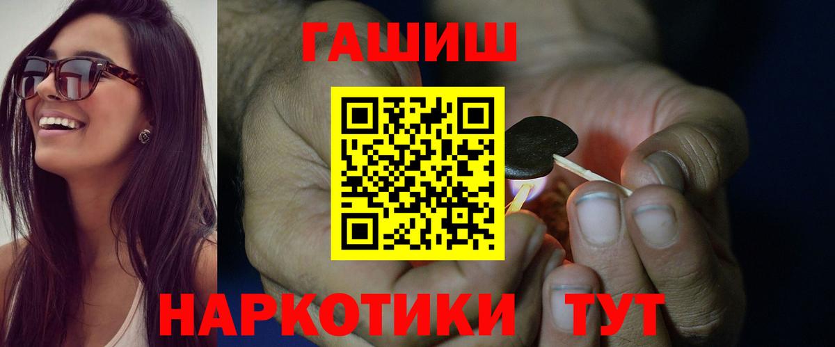Качканар  ГАШИШ hashish  ГАШИШ Premium  Вход с VPN 