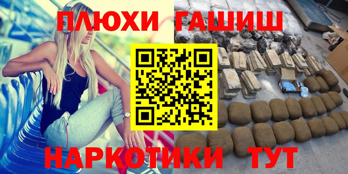ГАШИШ ice o lator Качканар