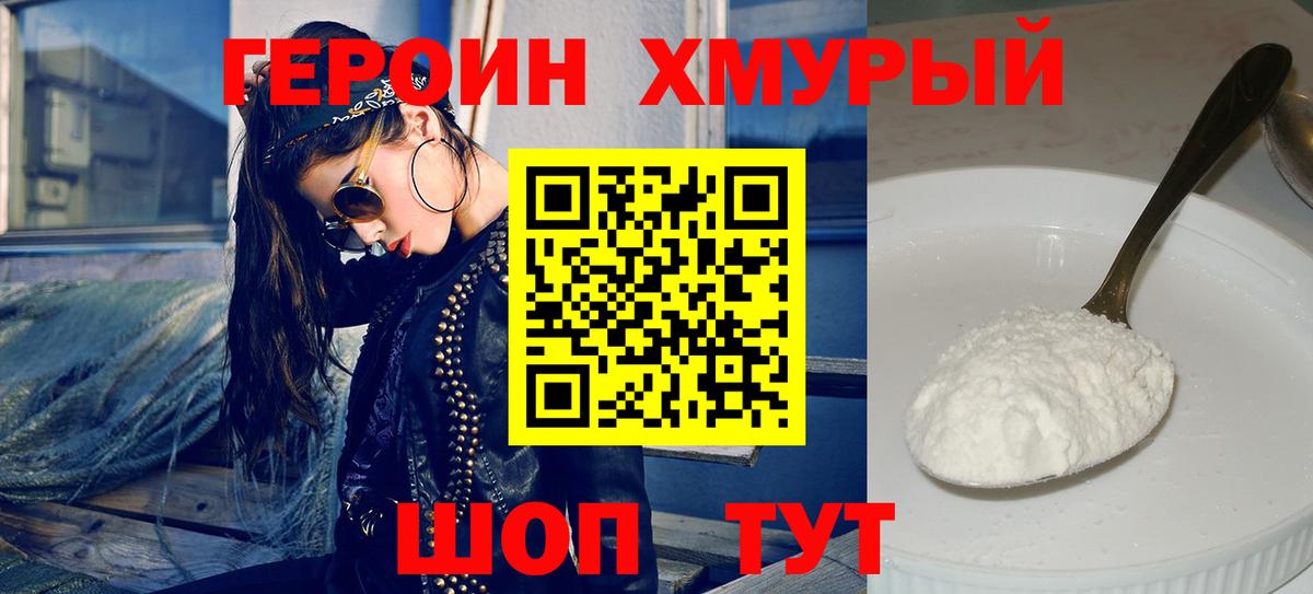 Качканар  Героин VHQ  ГЕРОИН  Вход с VPN 