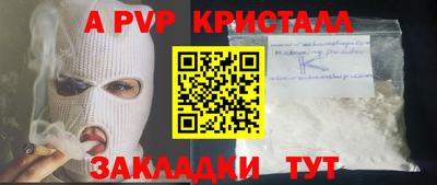 альфа пвп VHQ Комсомольск-на-Амуре