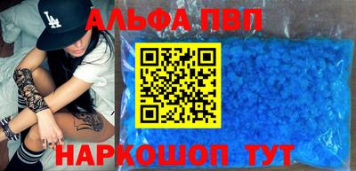 альфа пвп VHQ Комсомольск-на-Амуре