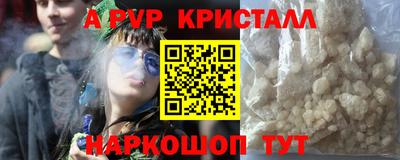 альфа пвп VHQ Комсомольск-на-Амуре