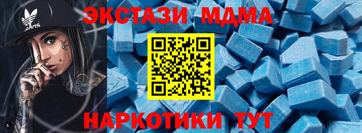 MDMA кристаллы  Вход с VPN  Качканар 