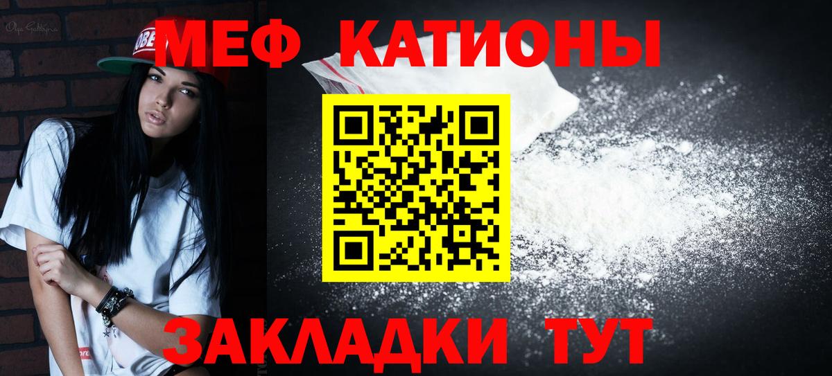 купить наркоту  Вход с VPN  Мефедрон мука  МЕФ  Качканар  Меф мука 