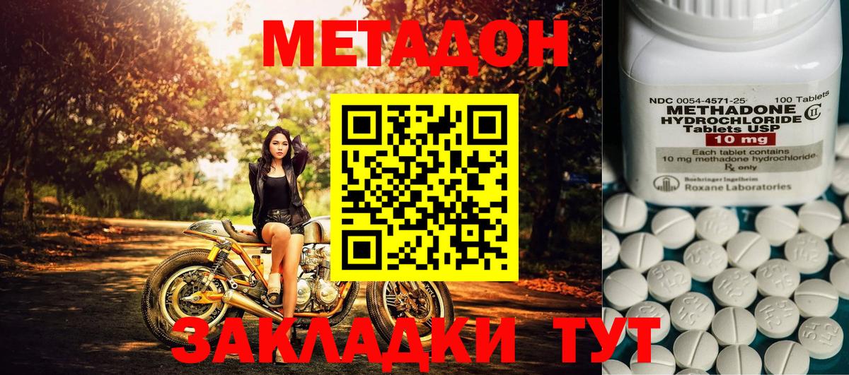 МЕТАДОН белоснежный  площадка формула  kraken ТОР  Качканар  МЕТАДОН VHQ  Вход с VPN 