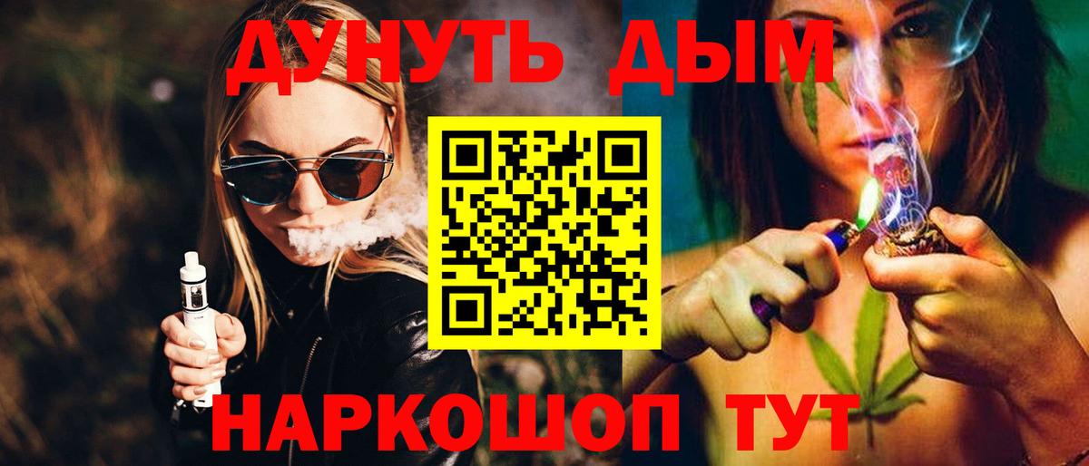 Конопля гибрид  МАРИХУАНА Bruce Banner  Вход с VPN  Качканар 